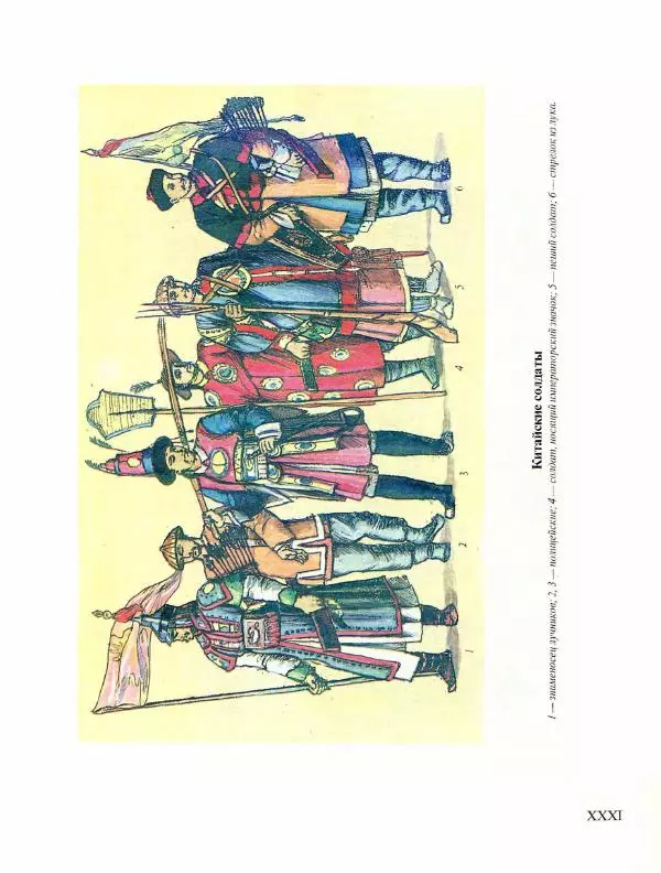 Виталий Гладкий - Древний мир. Энциклопедический словарь. Том 2 - Страница № 509