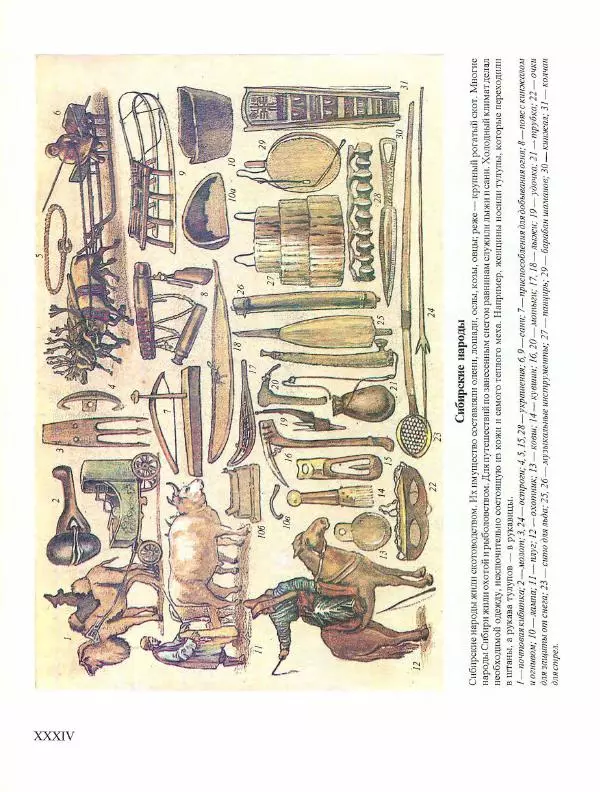 Виталий Гладкий - Древний мир. Энциклопедический словарь. Том 2 - Страница № 512