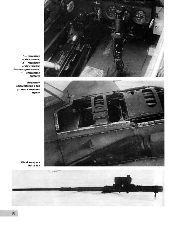 Николай Якубович - Истребитель Як-9. Заслуженный "фронтовик" - Страница № 103