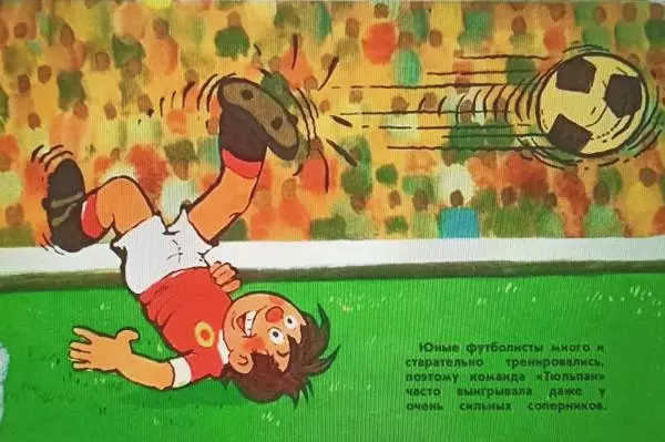 Александр Кумма - Футбольные звезды - Страница № 3