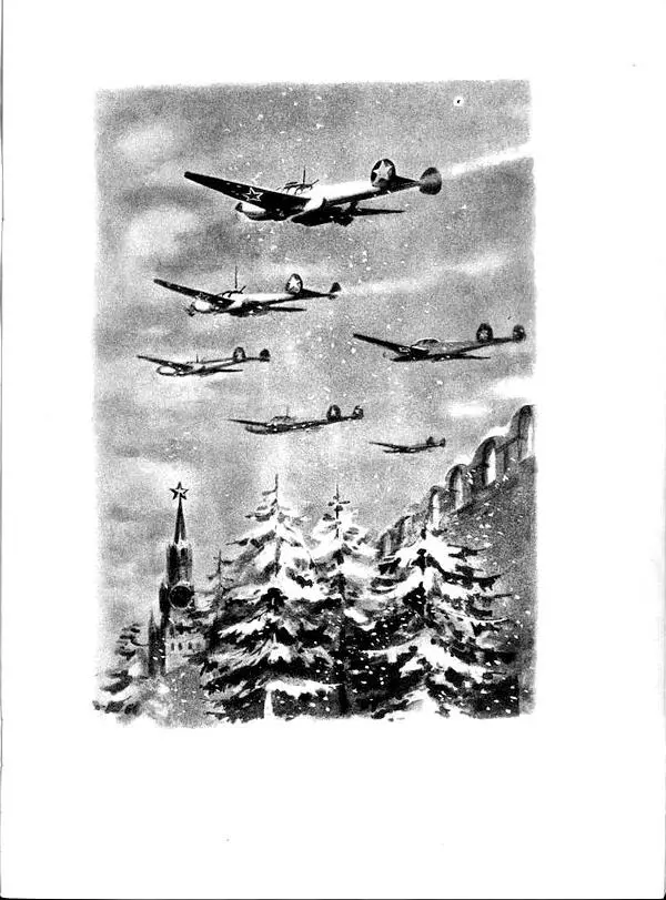  Сборник - Наша армия родная : Сборник для детей - Страница № 7