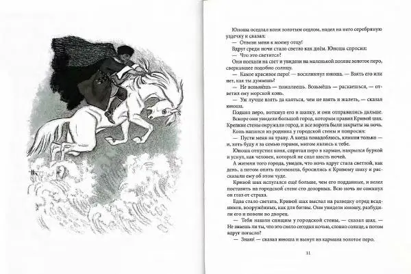  Автор Неизвестен -- Народные сказки - Дагестанские народные сказки - Страница № 8