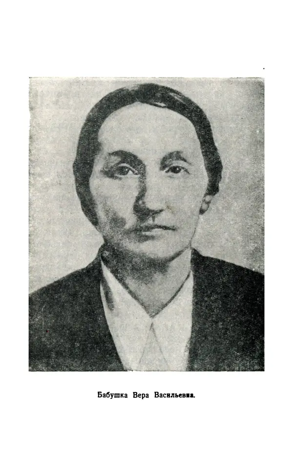 Елена Кошевая - Повесть о сыне - Страница № 24