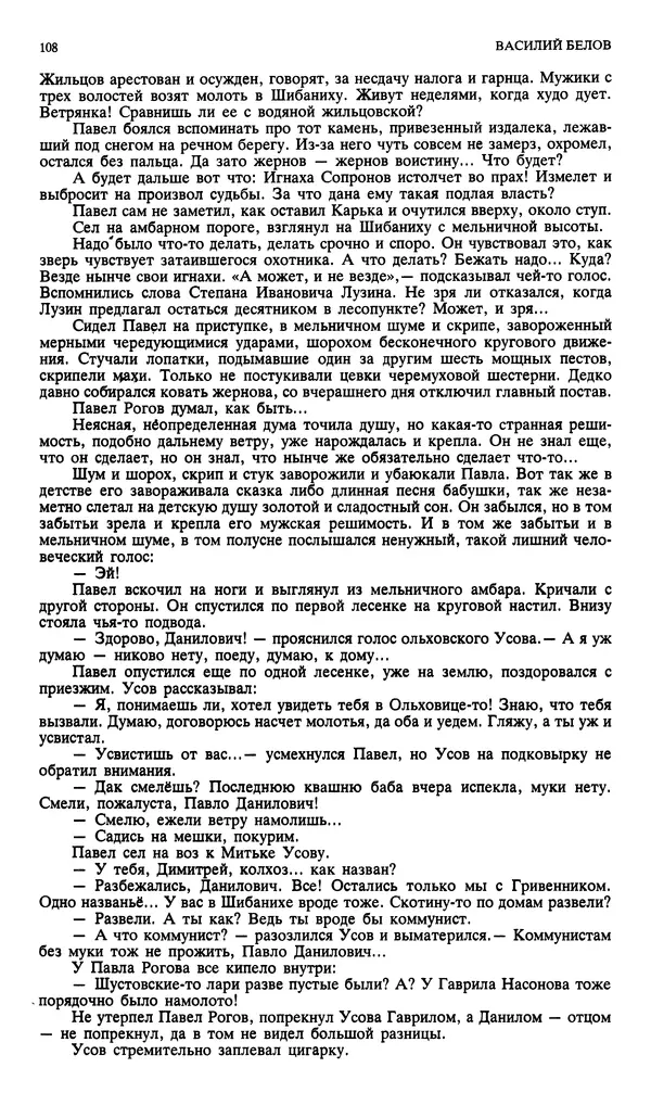 Джон Донн - Новый мир, 1991 № 04 - Страница № 109