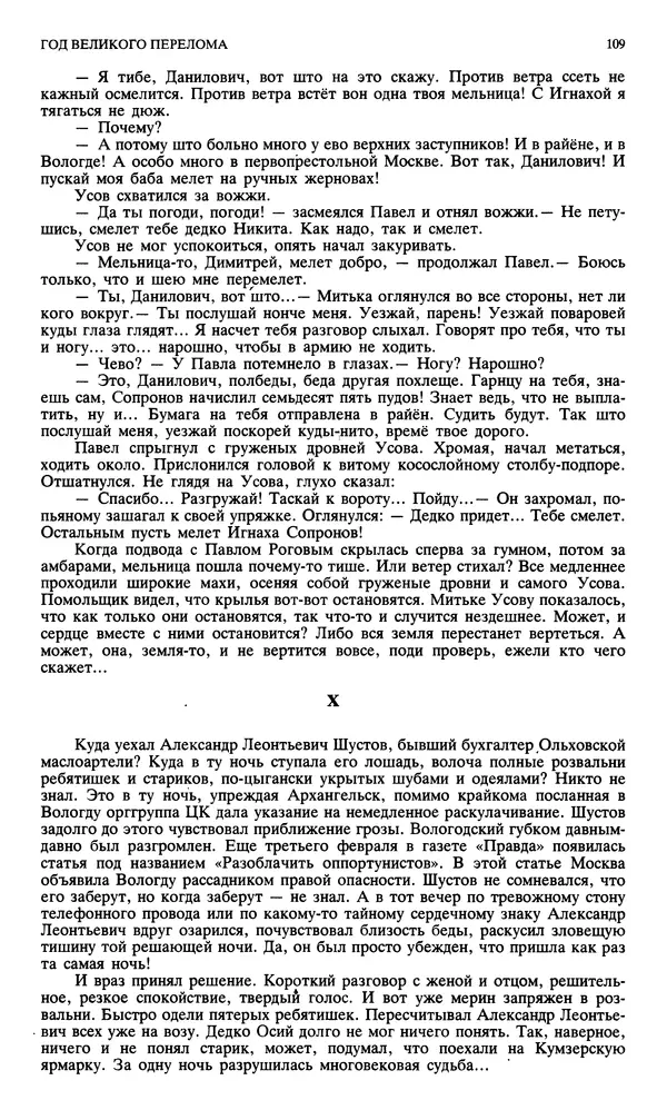 Джон Донн - Новый мир, 1991 № 04 - Страница № 110
