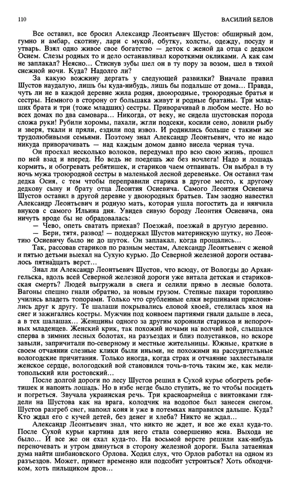 Джон Донн - Новый мир, 1991 № 04 - Страница № 111