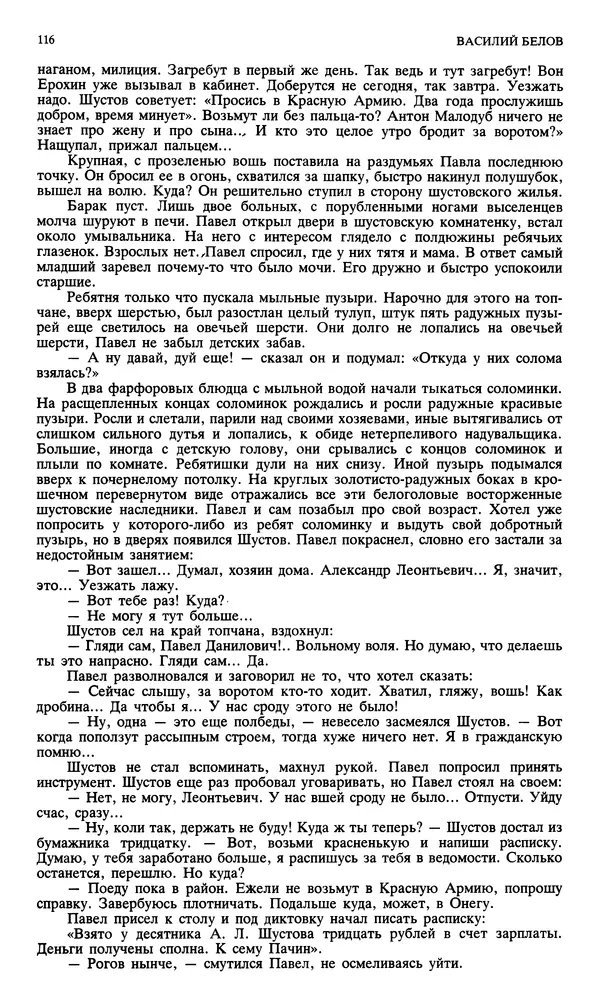 Джон Донн - Новый мир, 1991 № 04 - Страница № 117