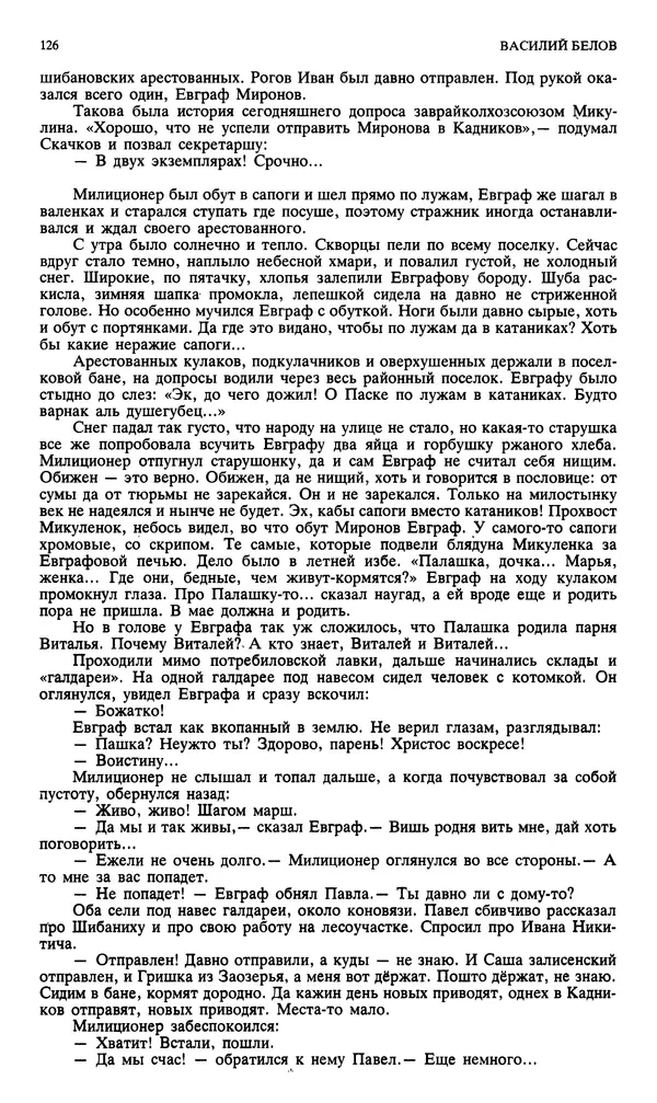 Джон Донн - Новый мир, 1991 № 04 - Страница № 127