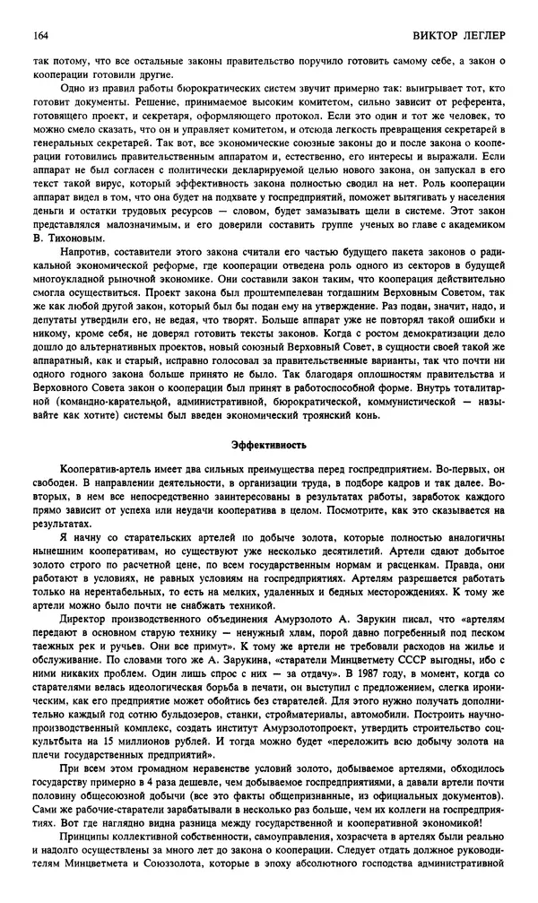 Джон Донн - Новый мир, 1991 № 04 - Страница № 165