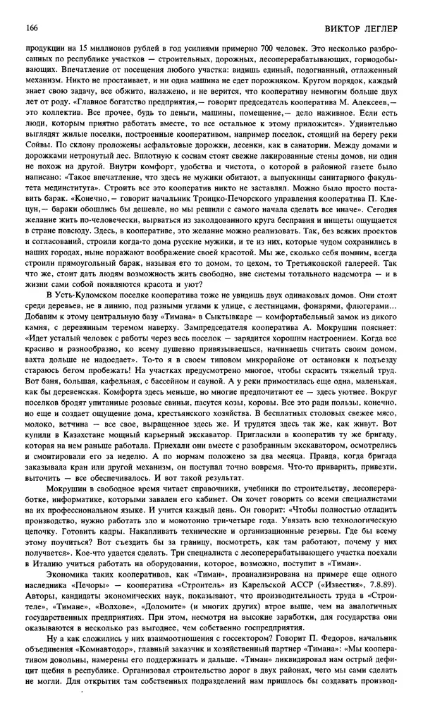 Джон Донн - Новый мир, 1991 № 04 - Страница № 167