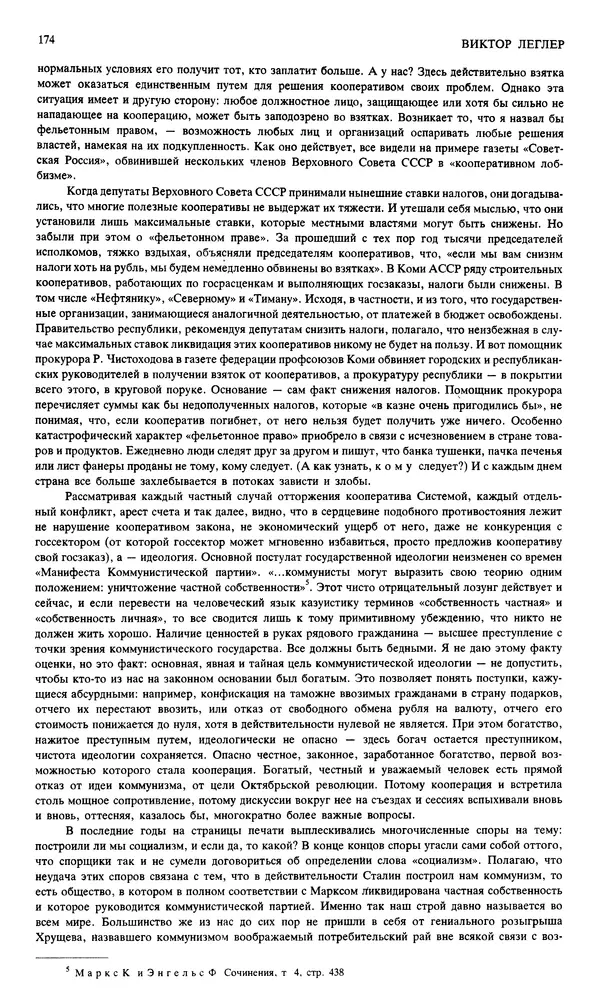 Джон Донн - Новый мир, 1991 № 04 - Страница № 175