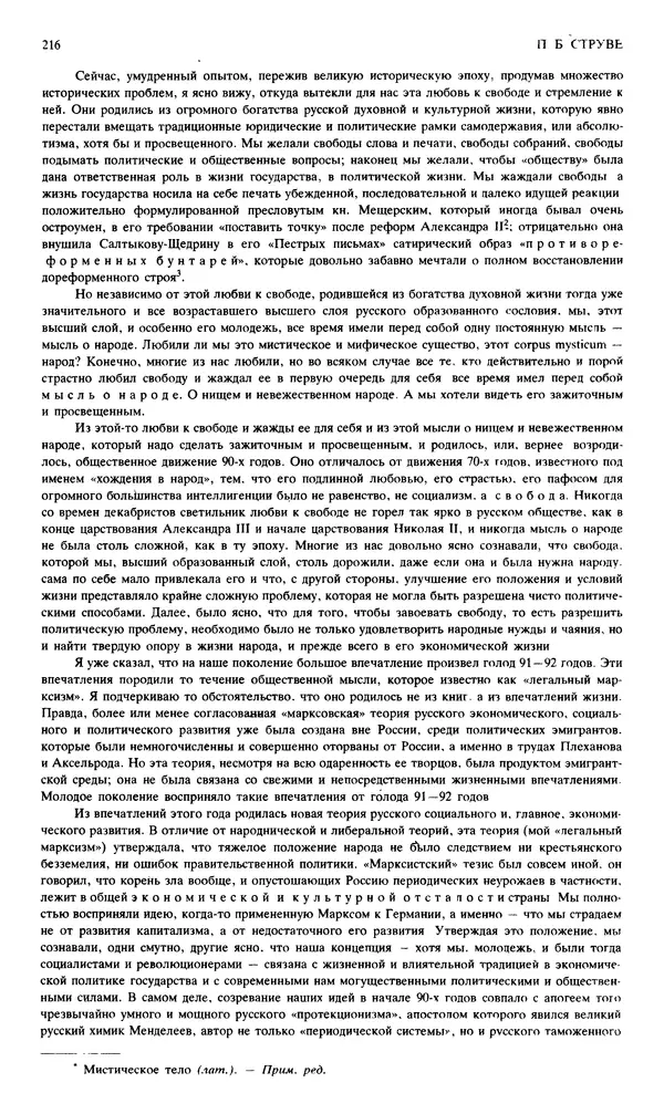 Джон Донн - Новый мир, 1991 № 04 - Страница № 217