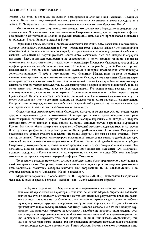 Джон Донн - Новый мир, 1991 № 04 - Страница № 218