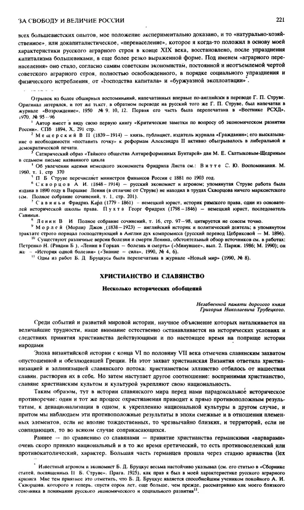 Джон Донн - Новый мир, 1991 № 04 - Страница № 222