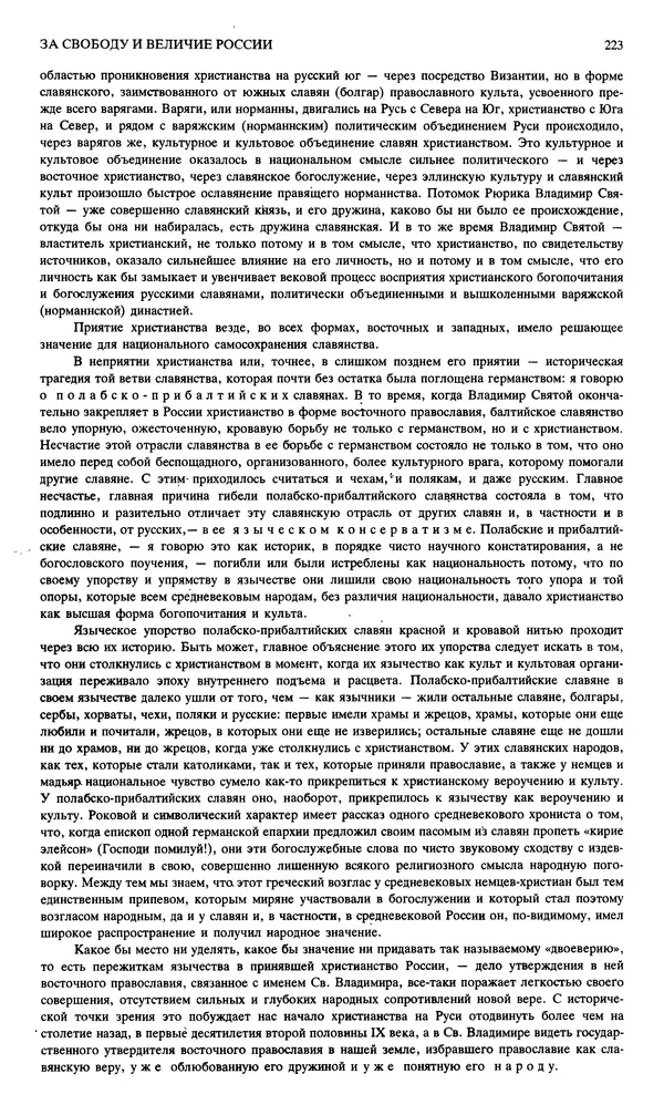 Джон Донн - Новый мир, 1991 № 04 - Страница № 224