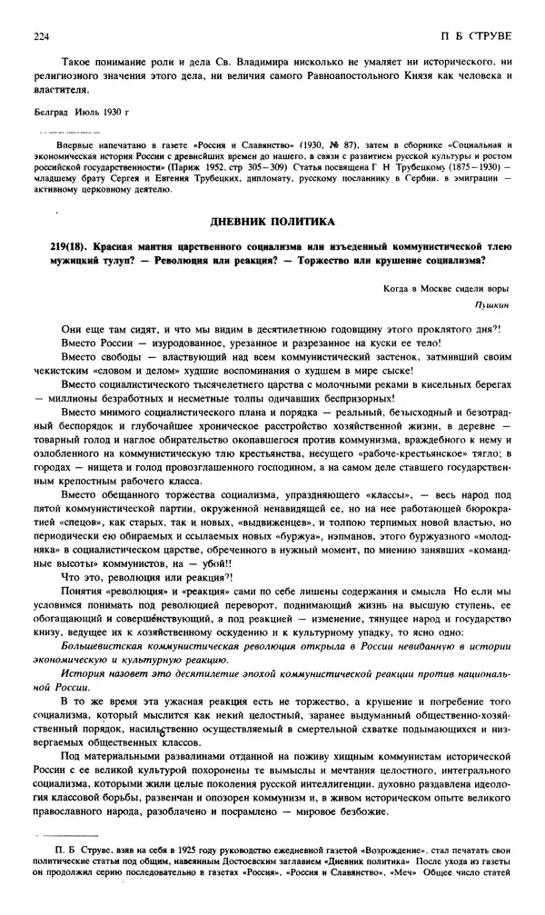 Джон Донн - Новый мир, 1991 № 04 - Страница № 225