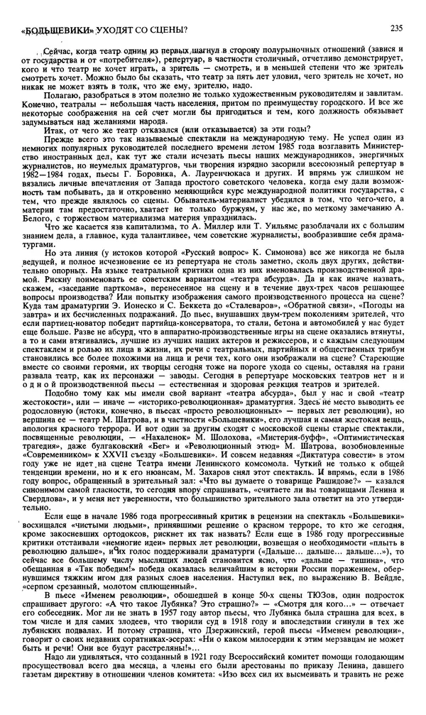 Джон Донн - Новый мир, 1991 № 04 - Страница № 236