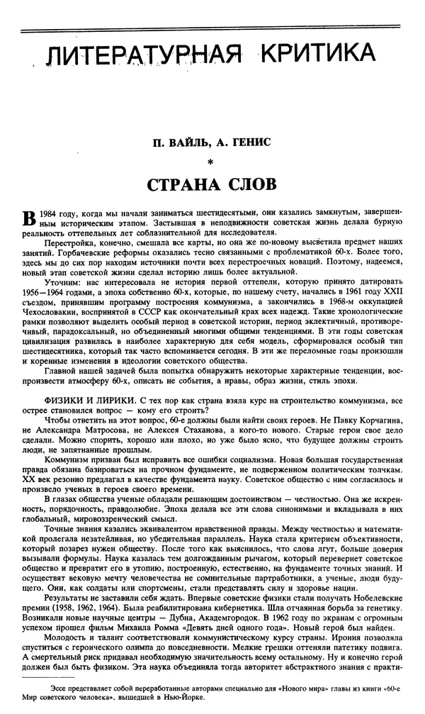 Джон Донн - Новый мир, 1991 № 04 - Страница № 240