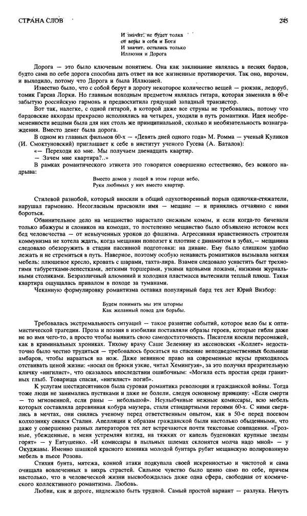 Джон Донн - Новый мир, 1991 № 04 - Страница № 246