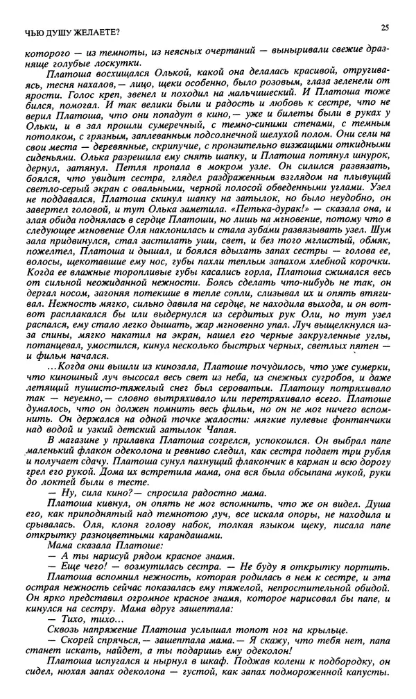 Джон Донн - Новый мир, 1991 № 04 - Страница № 26