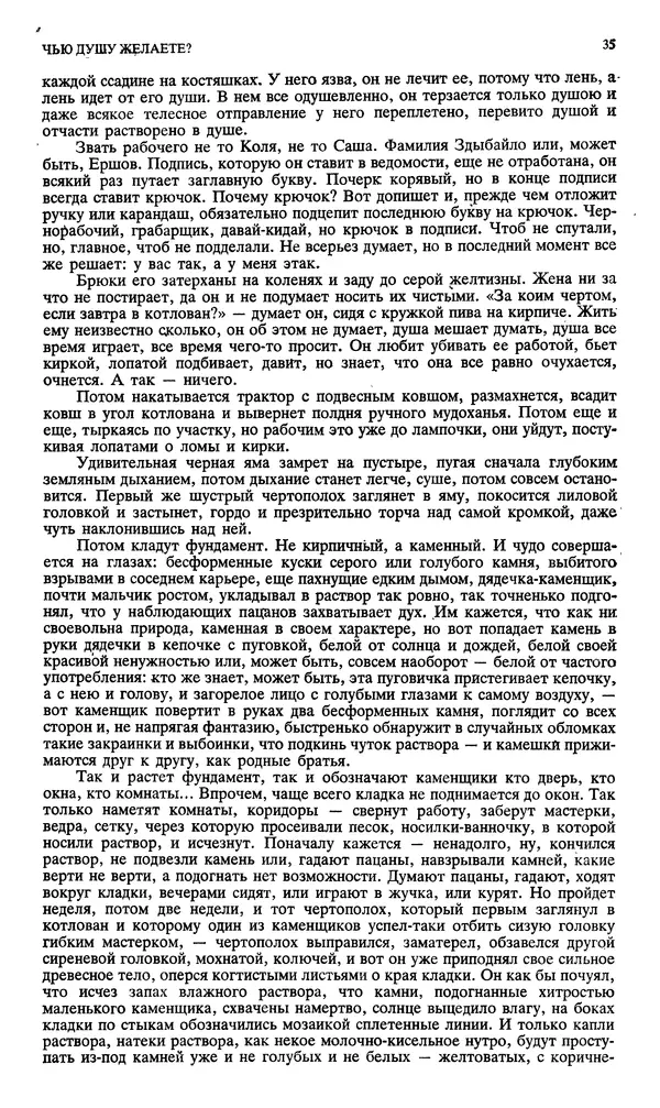Джон Донн - Новый мир, 1991 № 04 - Страница № 36
