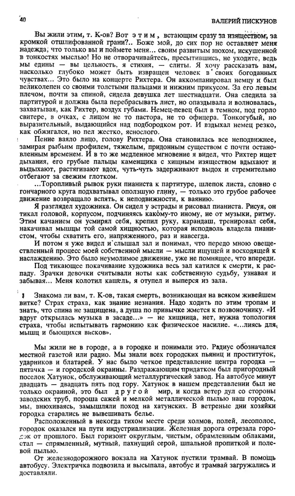 Джон Донн - Новый мир, 1991 № 04 - Страница № 41
