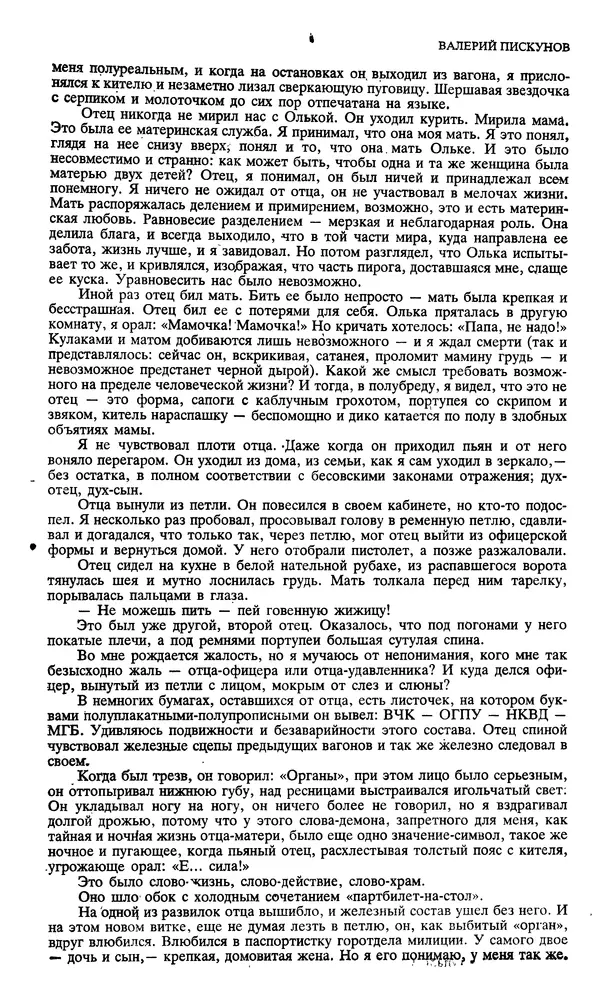 Джон Донн - Новый мир, 1991 № 04 - Страница № 75