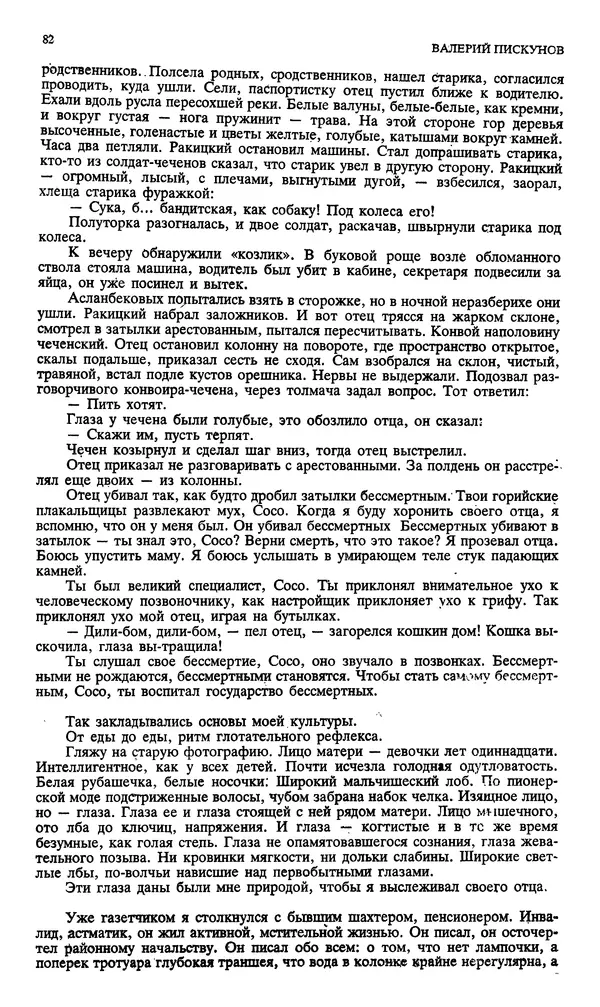 Джон Донн - Новый мир, 1991 № 04 - Страница № 83