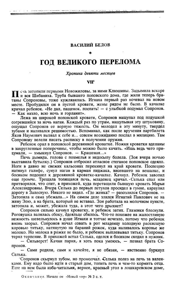 Джон Донн - Новый мир, 1991 № 04 - Страница № 92