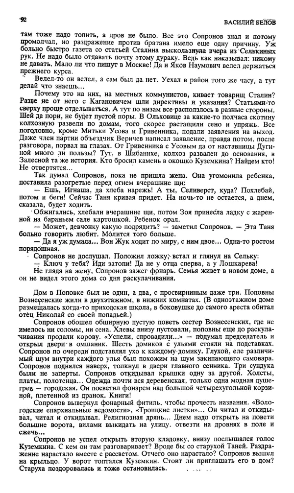 Джон Донн - Новый мир, 1991 № 04 - Страница № 93