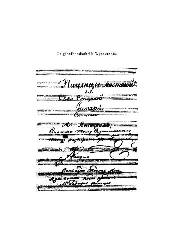 Михаил Высотский - «Fur alle, die Gitarre lieben». Vol. 3 - Страница № 15