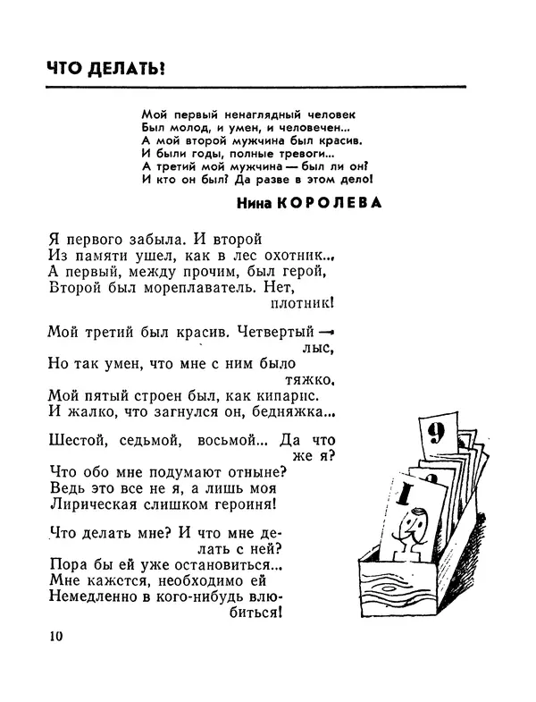 Александр Иванов - С Пушкиным на дружеской ноге: Пародии - Страница № 10