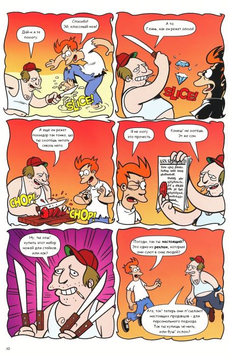Futurama comics 43 (  Futurama) Иллюстрация 9