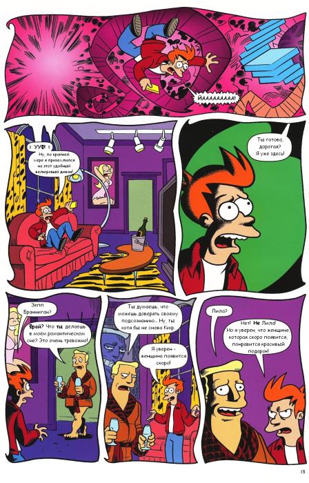 Futurama comics 43 (  Futurama) Иллюстрация 12