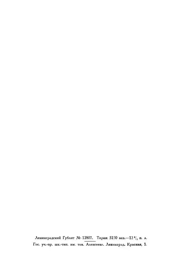 Владимир Зибер - Загадки электричества. 105 споров в кружке «Любителей физики» - Страница № 3