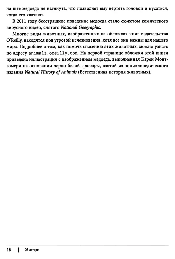Джимми Сонг - Python для программирования криптовалют - Страница № 15