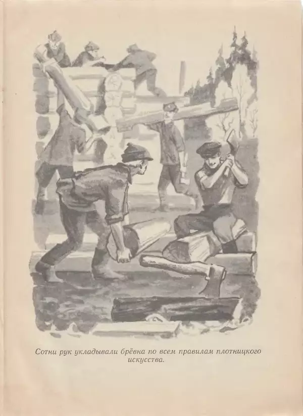 Яков Тайц - Коньки - Страница № 21