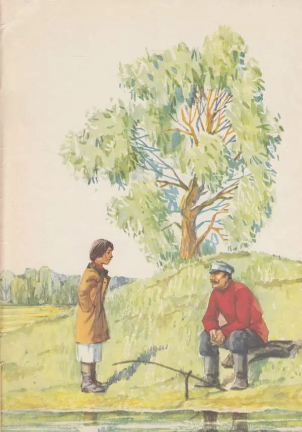 Яков Тайц - Коньки - Страница № 35