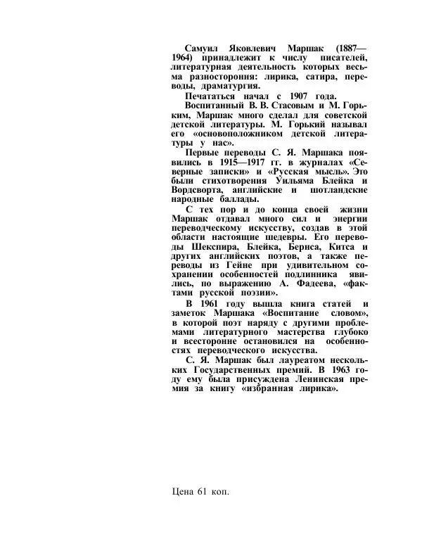 Сборник стихов - Дерево свободы - Страница № 3