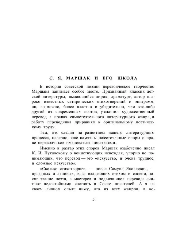 Сборник стихов - Дерево свободы - Страница № 8