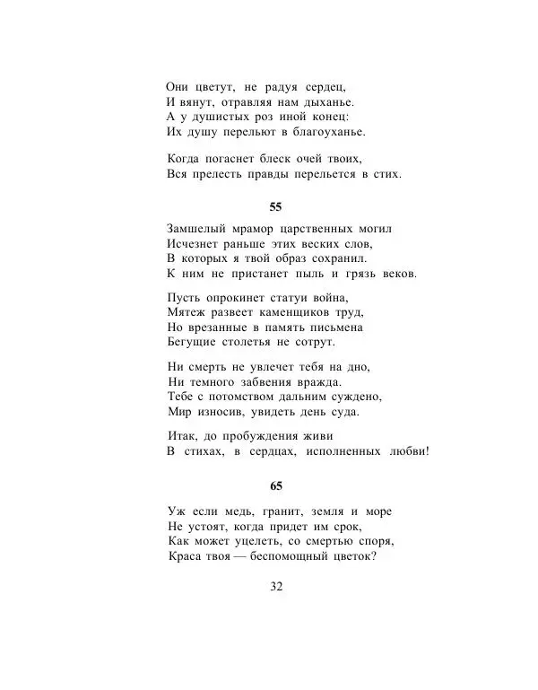 Сборник стихов - Дерево свободы - Страница № 35