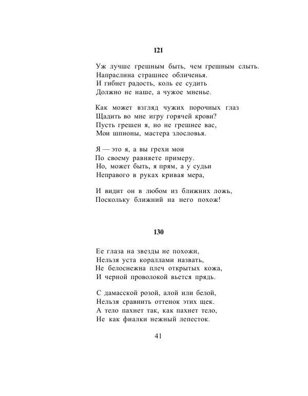 Сборник стихов - Дерево свободы - Страница № 44