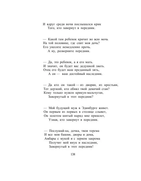 Сборник стихов - Дерево свободы - Страница № 141