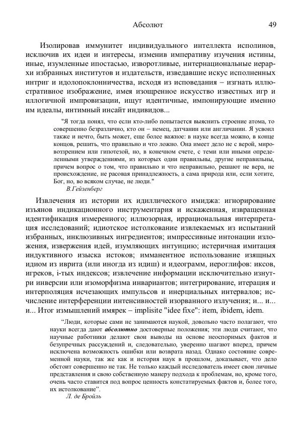 Юрий Буртаев - АБСфизика - Страница № 49