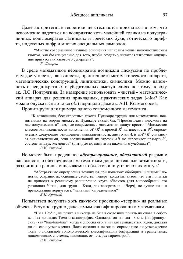 Юрий Буртаев - АБСфизика - Страница № 97