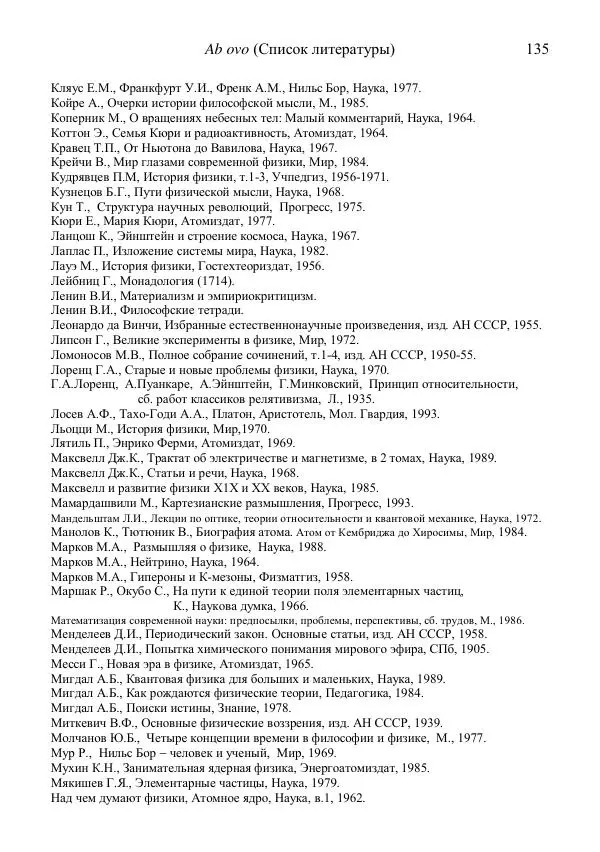 Юрий Буртаев - АБСфизика - Страница № 135