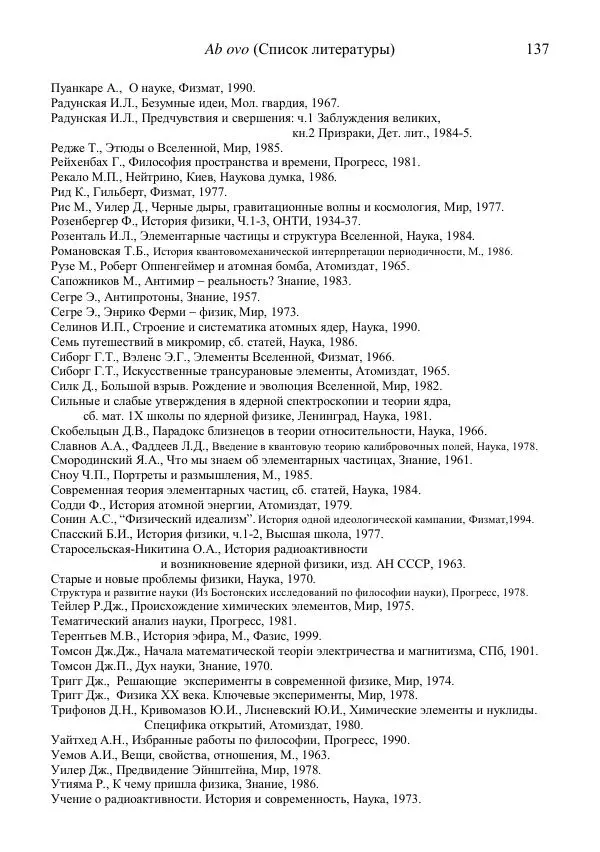 Юрий Буртаев - АБСфизика - Страница № 137