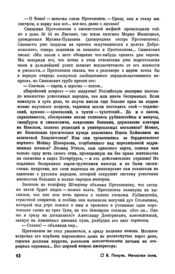  Журнал «Подъем» - Подъем 1989 №09 - Страница № 14