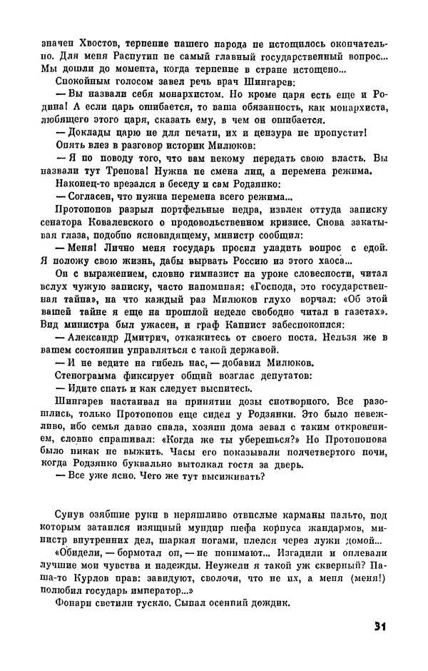  Журнал «Подъем» - Подъем 1989 №09 - Страница</p> --