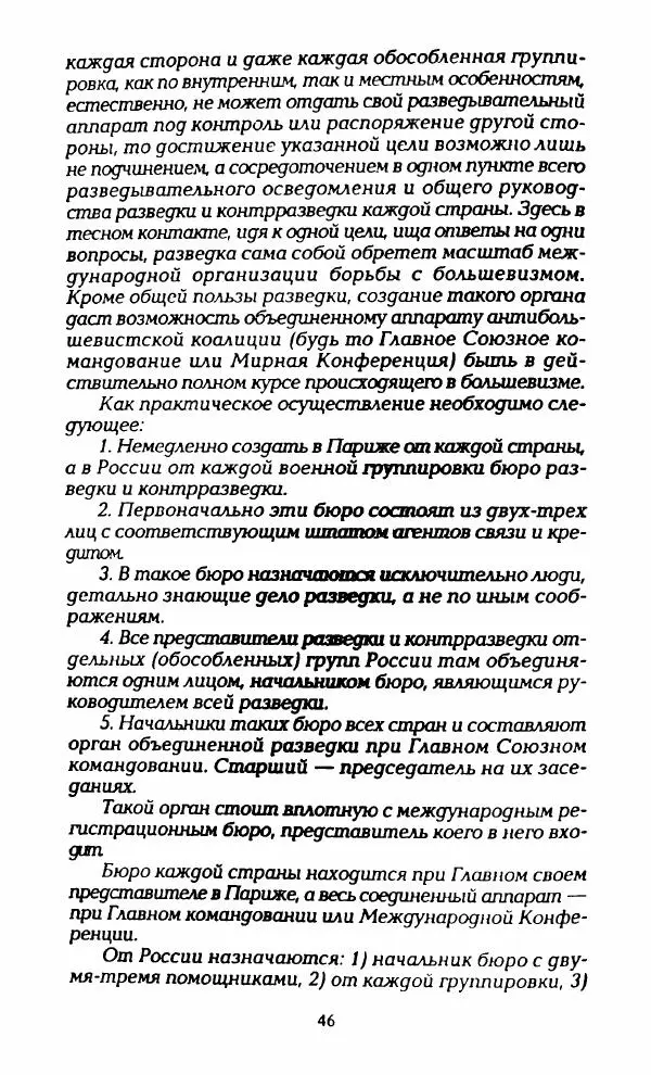 Владимир Черкасов-Георгиевский - Орловский и ВЧК - Страница № 51